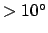 $> 10\hbox{$^\circ$}$